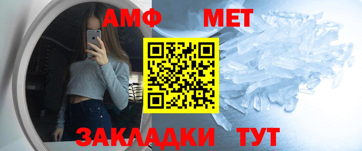 Amphetamine 98%  Вход с VPN  Амфетамин  Электросталь 