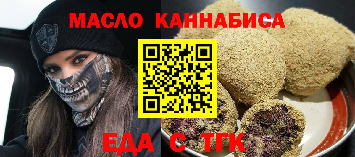 Электросталь  Печенье с ТГК марихуана  Вход с VPN 