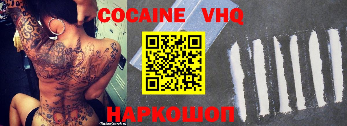 COCAIN 98% Электросталь