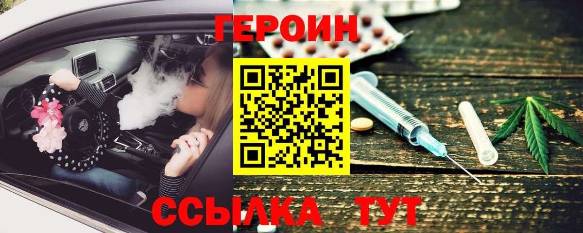 Героин белый Электросталь