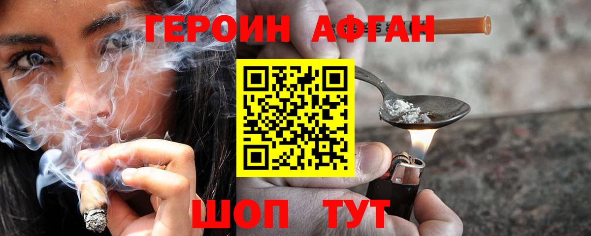 Электросталь  ГЕРОИН Heroin  Вход с VPN 