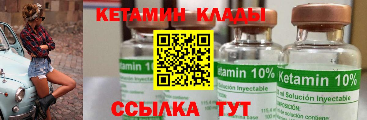 Кетамин ketamine Электросталь