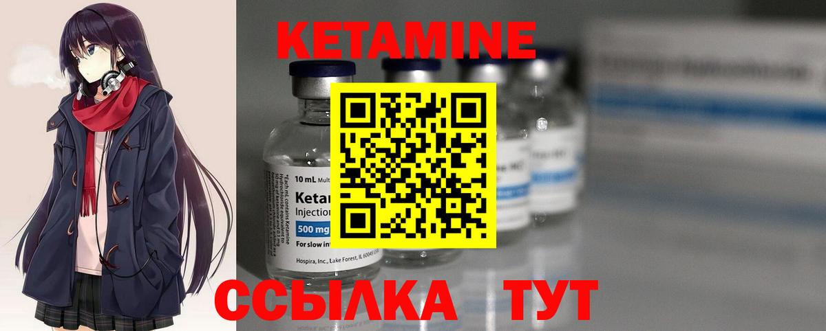 КЕТАМИН ketamine  КЕТАМИН VHQ  Вход с VPN  Электросталь 