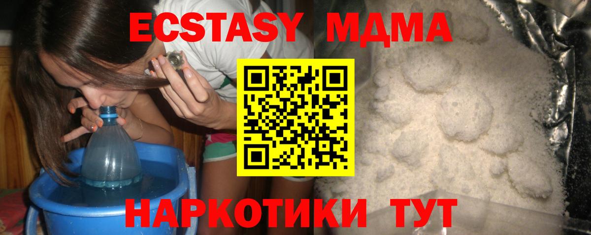 МДМА crystal Электросталь
