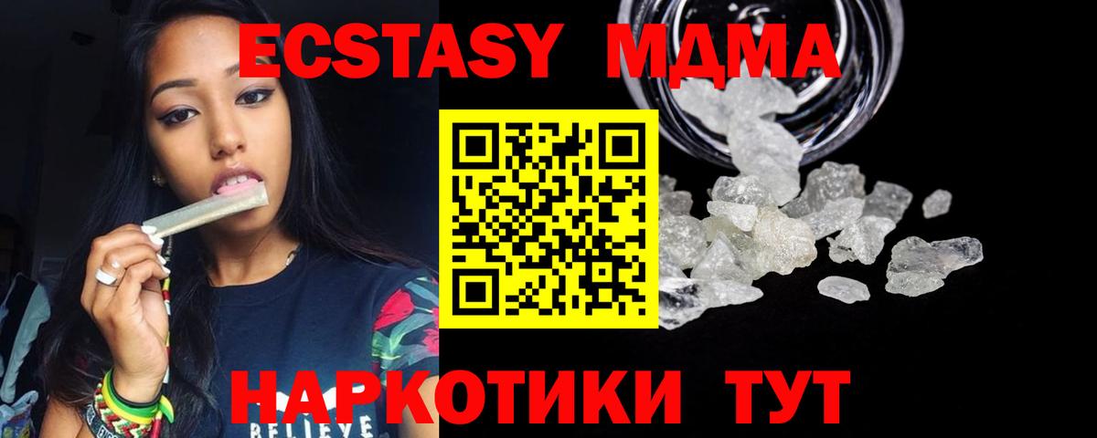МДМА молли  Вход с VPN  MDMA Molly  Электросталь 