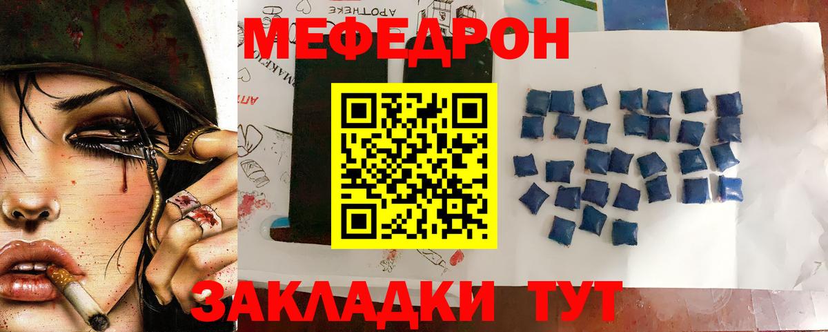 Меф мука  Вход с VPN  Электросталь 
