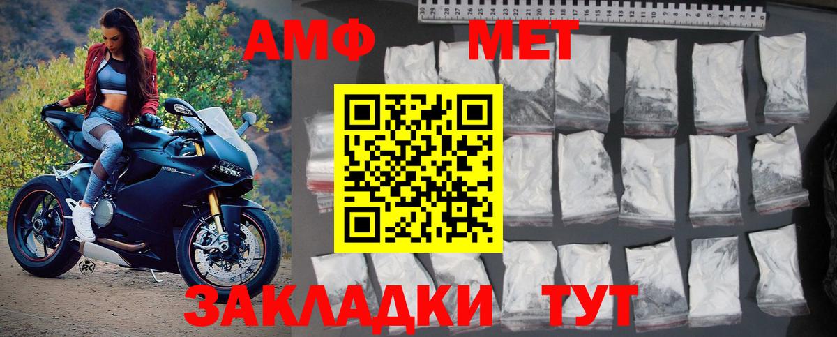 Метамфетамин  Вход с VPN  Электросталь  Первитин Декстрометамфетамин 99.9% 
