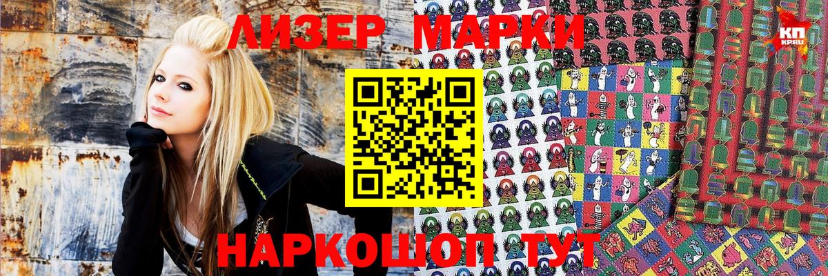 Наркотические марки 1500мкг Электросталь