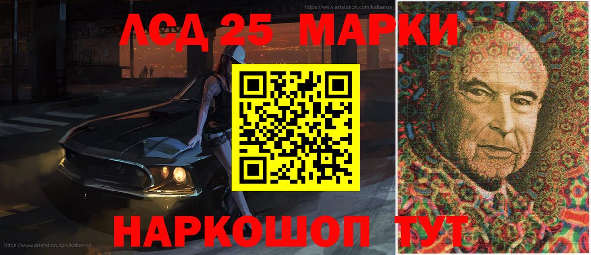 Марки 25I-NBOMe 1,5мг  Марки 25I-NBOMe 1,5мг  Электросталь  Вход с VPN 