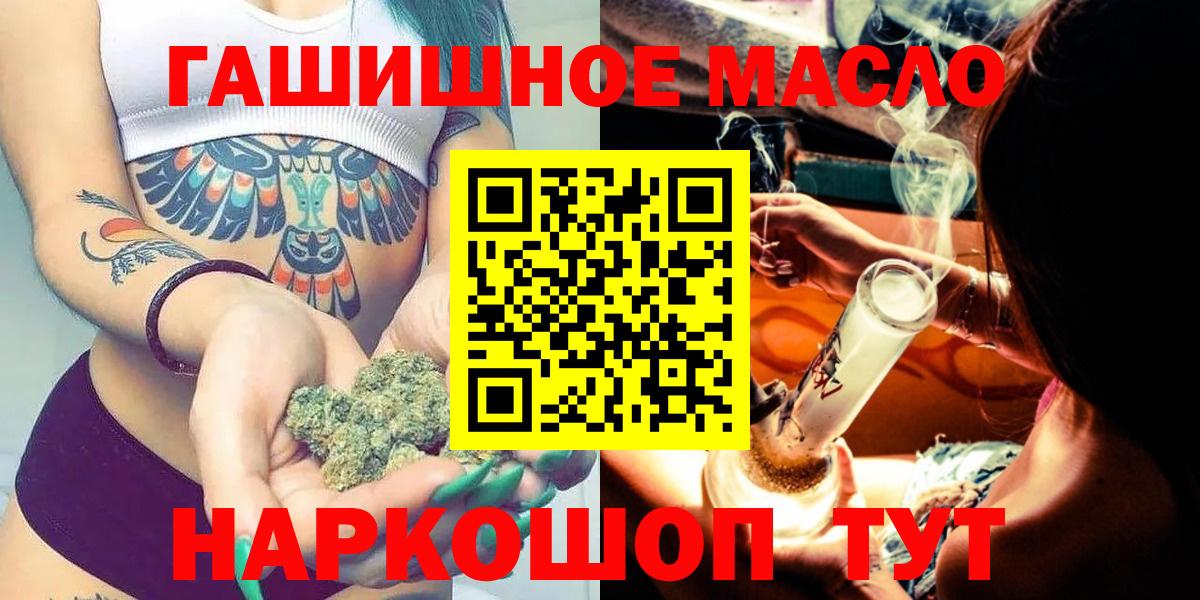 Электросталь  Дистиллят ТГК Wax  Вход с VPN  даркнет сайт  Дистиллят ТГК гашишное масло 